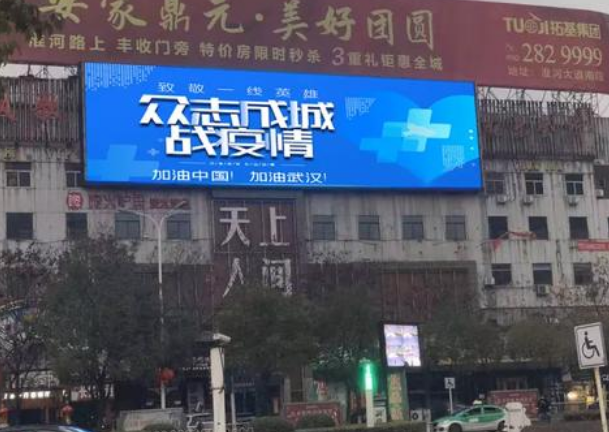 復工的你需要一塊戶外全彩LED顯示屏，為商業增添活力