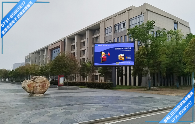 常德某高等?？茖W校戶外LED顯示屏.jpg