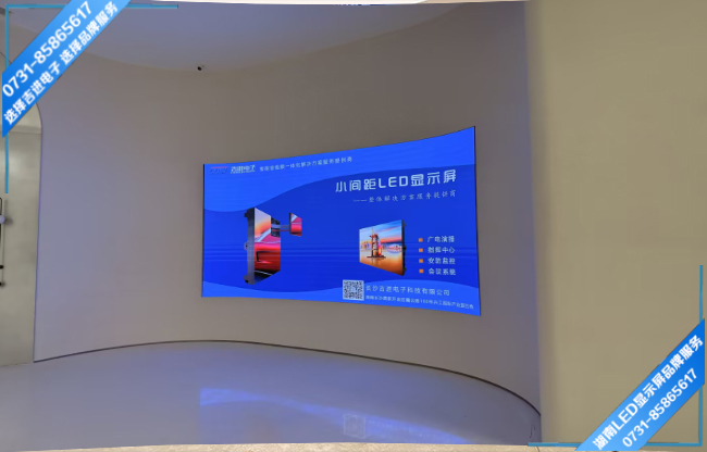 長(zhǎng)沙芙蓉區(qū)某產(chǎn)業(yè)園展示大廳LED顯示屏.jpg